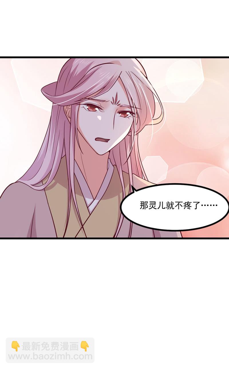 将错就错-第72话