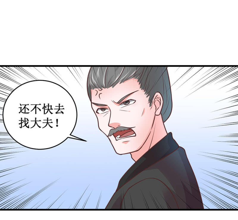 将错就错-第72话