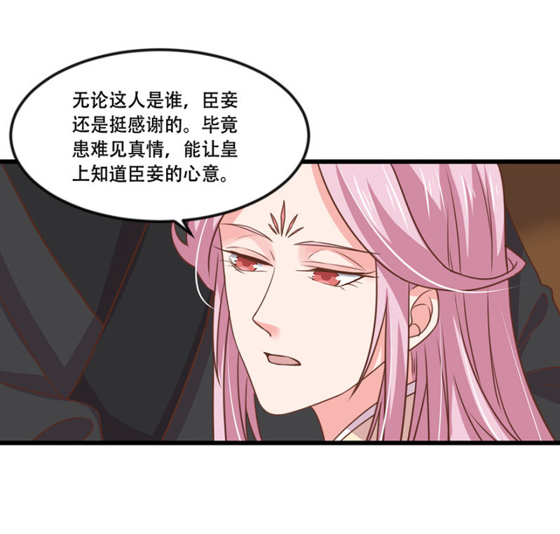 患难见&ldquo;真情&rdquo;-第74话