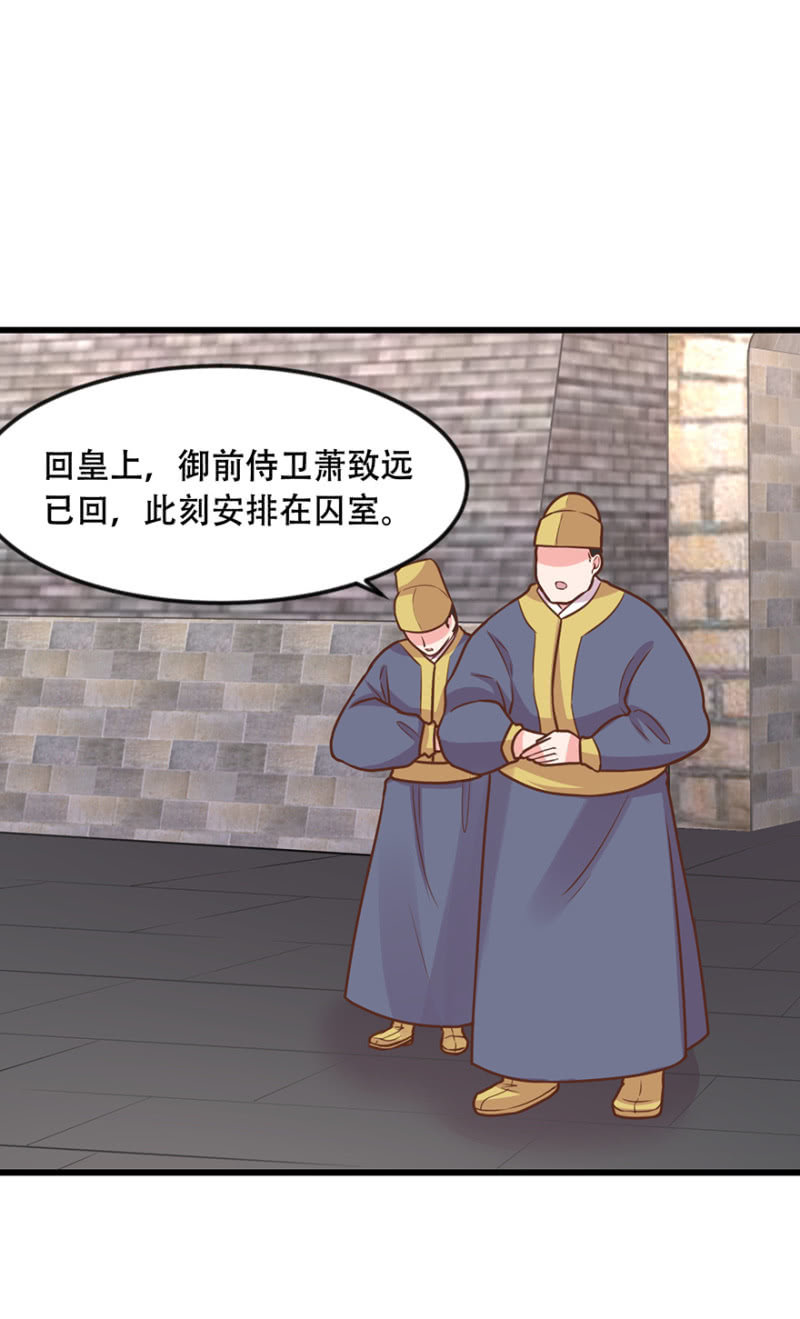 患难见&ldquo;真情&rdquo;-第74话