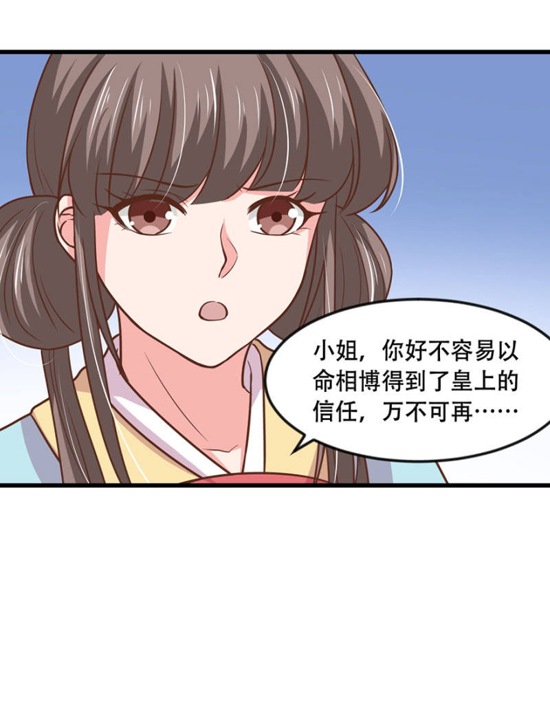 患难见&ldquo;真情&rdquo;-第74话