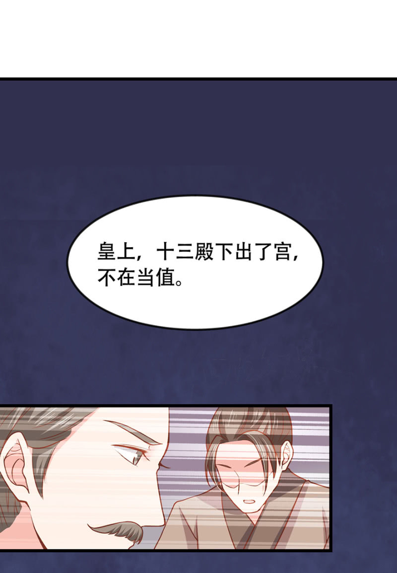 患难见&ldquo;真情&rdquo;-第74话