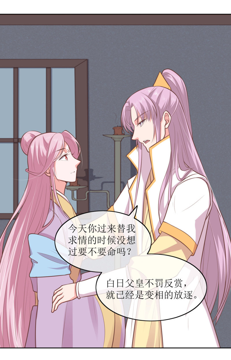 前功尽弃-第76话