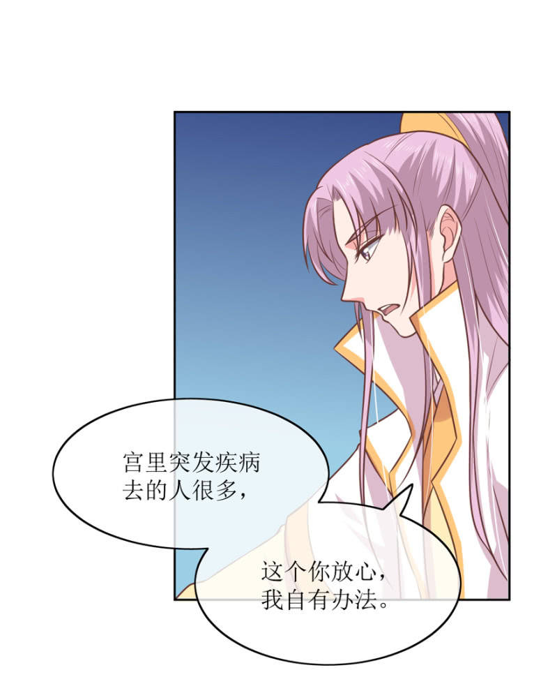 前功尽弃-第76话