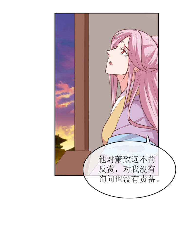前功尽弃-第76话