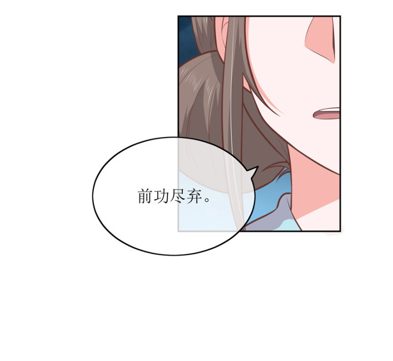 前功尽弃-第76话