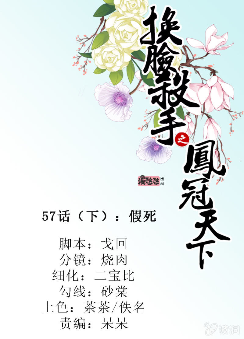 假死-第78话