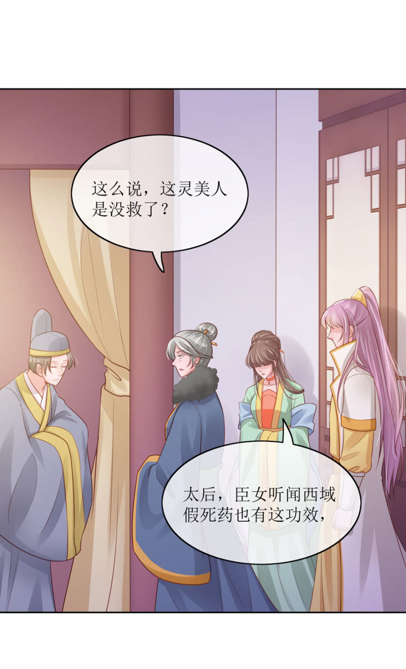 假死-第78话