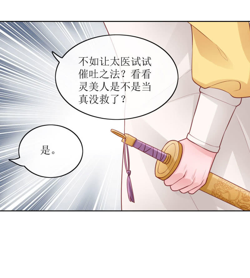 假死-第78话