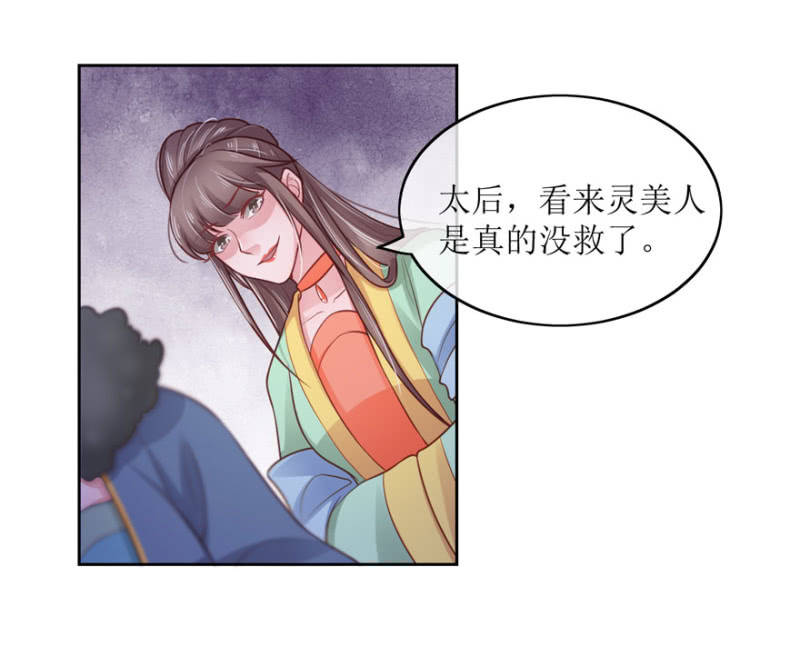 假死-第78话