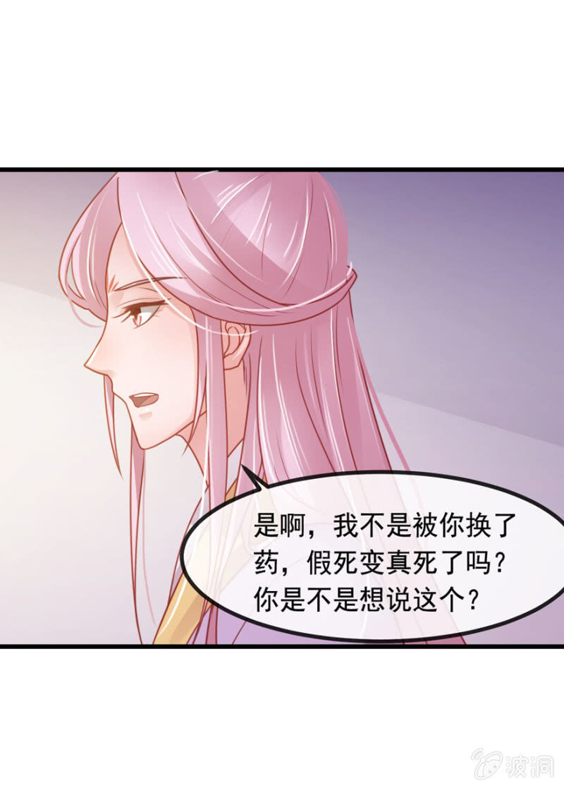假死-第78话