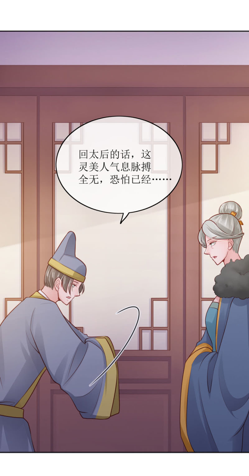 假死-第78话