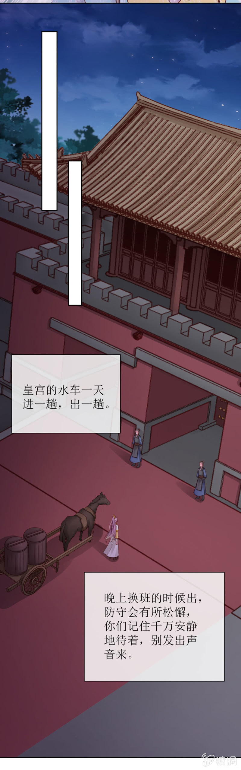 假死-第78话