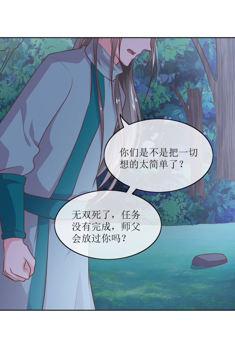 梦一场-第80话