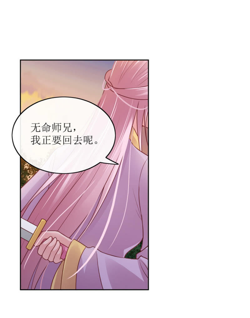 师兄，谢谢你-第82话