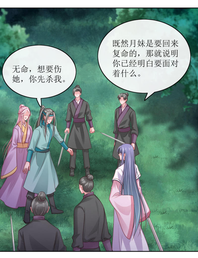 师兄，谢谢你-第82话