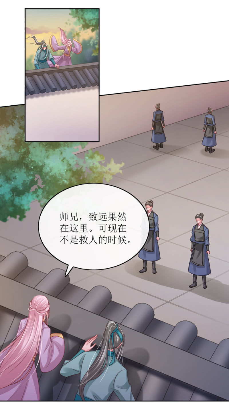 师兄，谢谢你-第82话