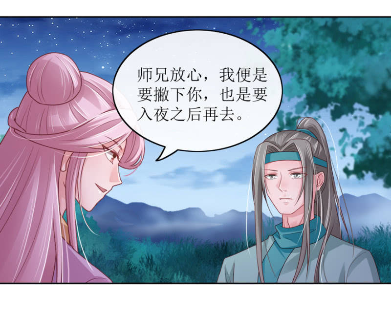 师兄，谢谢你-第82话