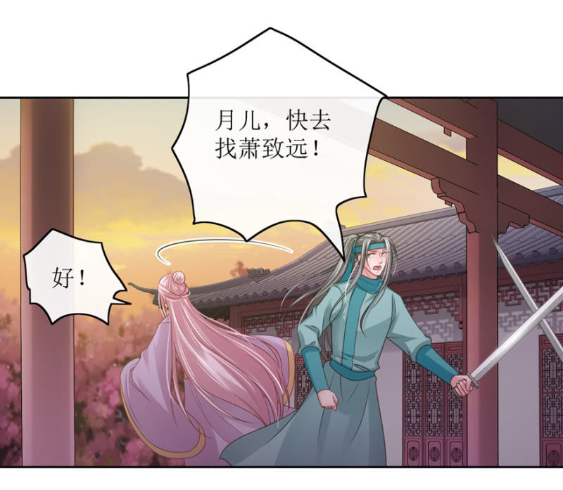 师兄，谢谢你-第82话