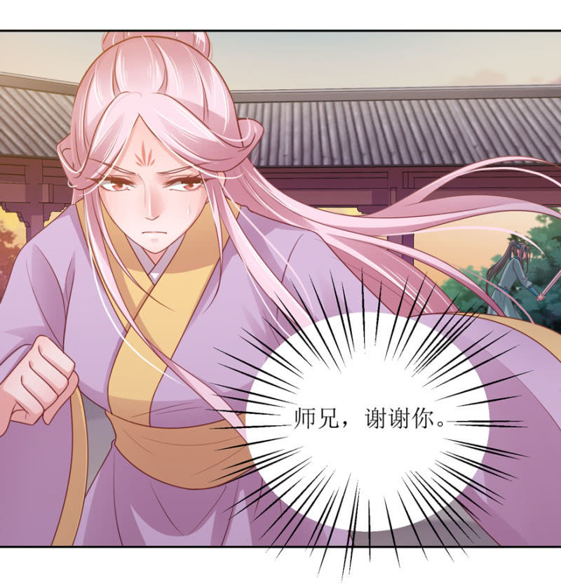 师兄，谢谢你-第82话