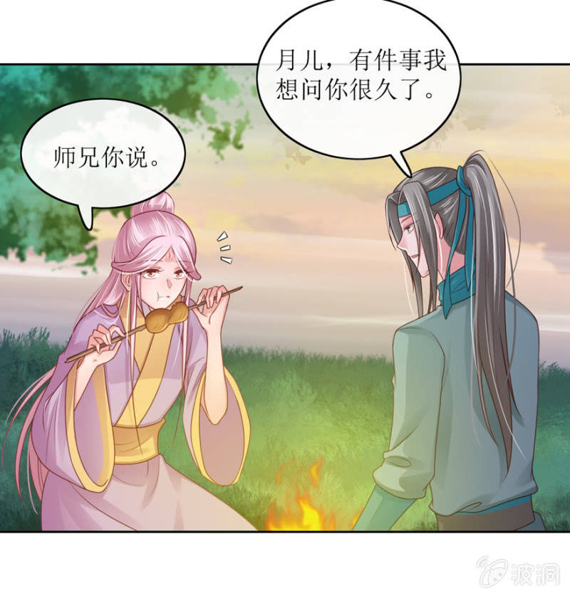 师兄，谢谢你-第82话