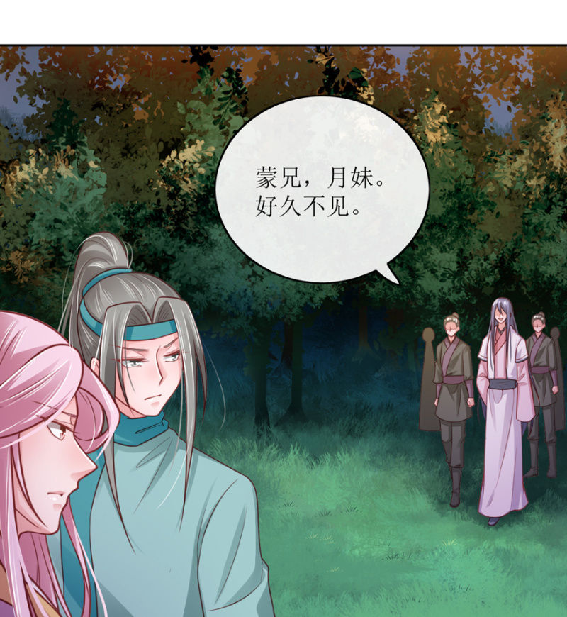 师兄，谢谢你-第82话