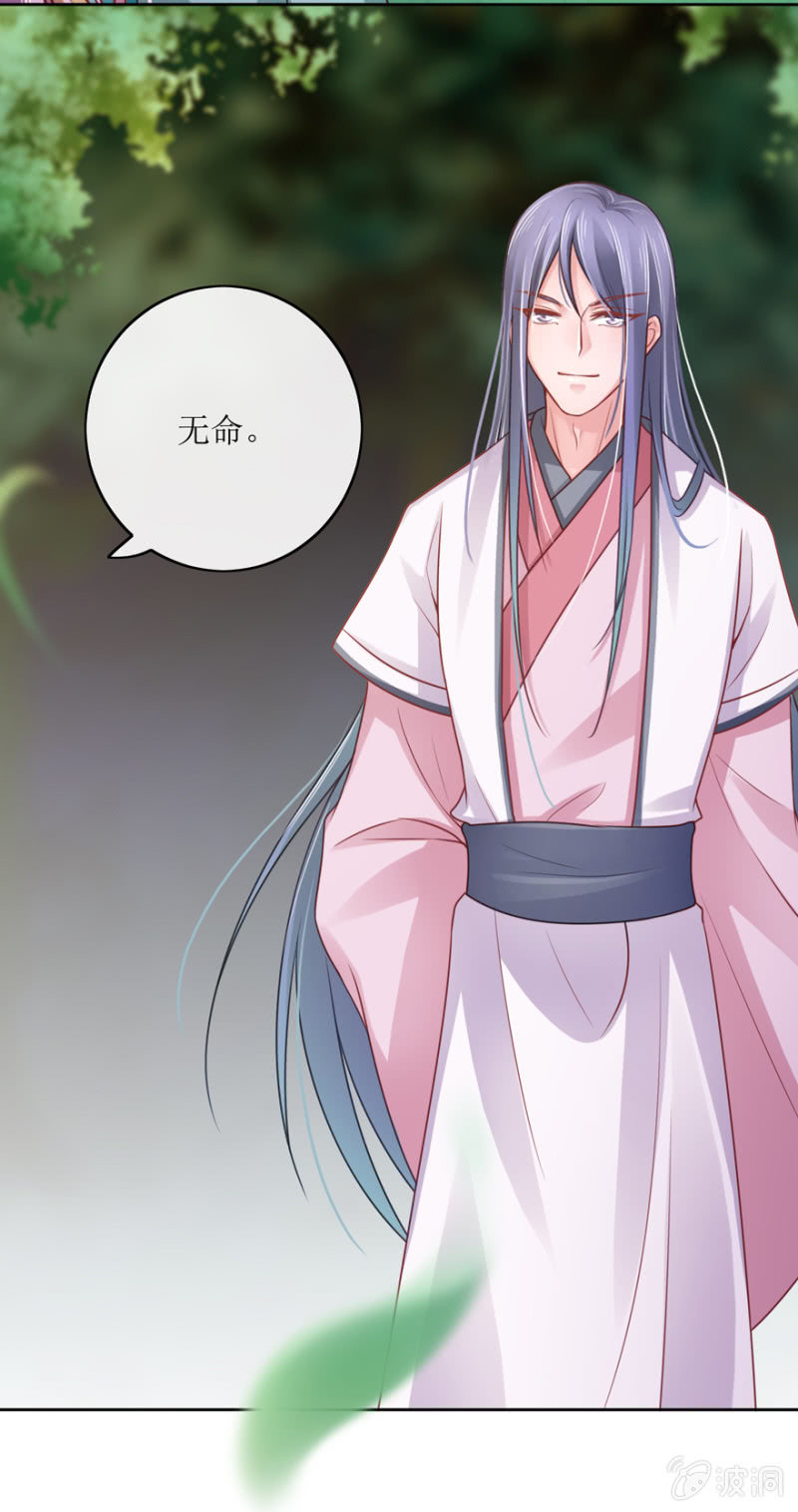 师兄，谢谢你-第82话