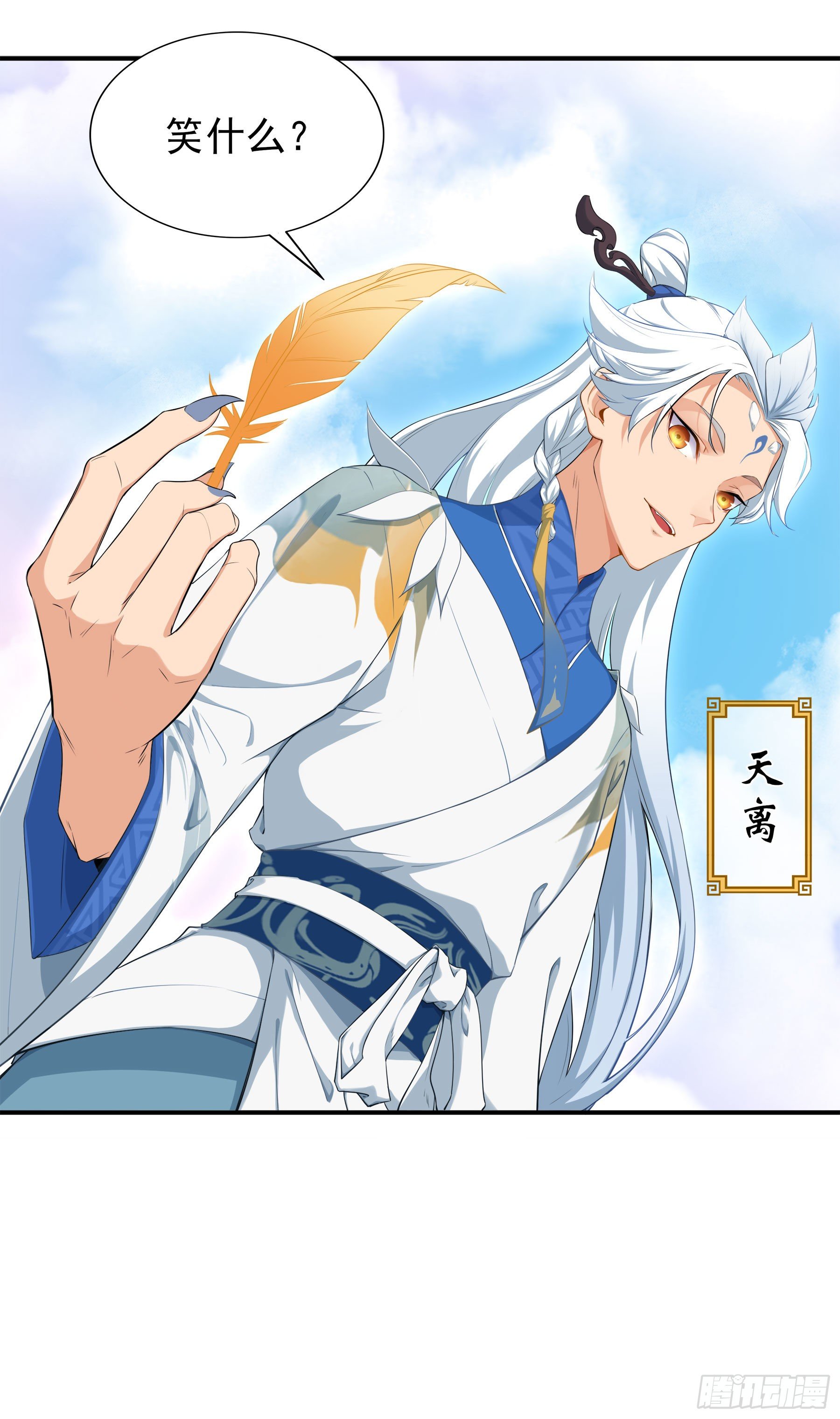 凤鸾篇&middot;01话凤自天上来(上)(1/2)-第2话