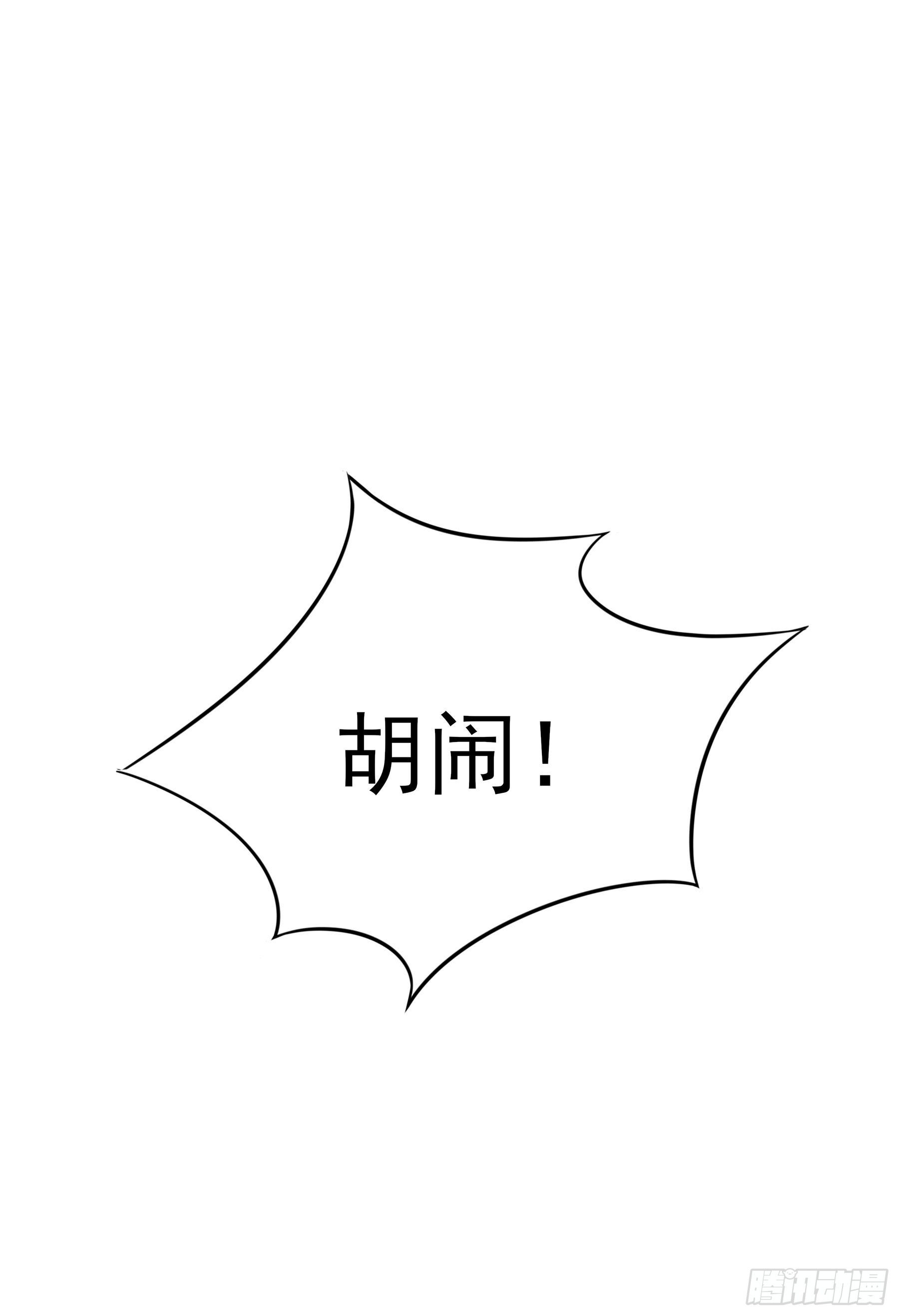 凤鸾篇&middot;01话凤自天上来(上)(1/2)-第2话