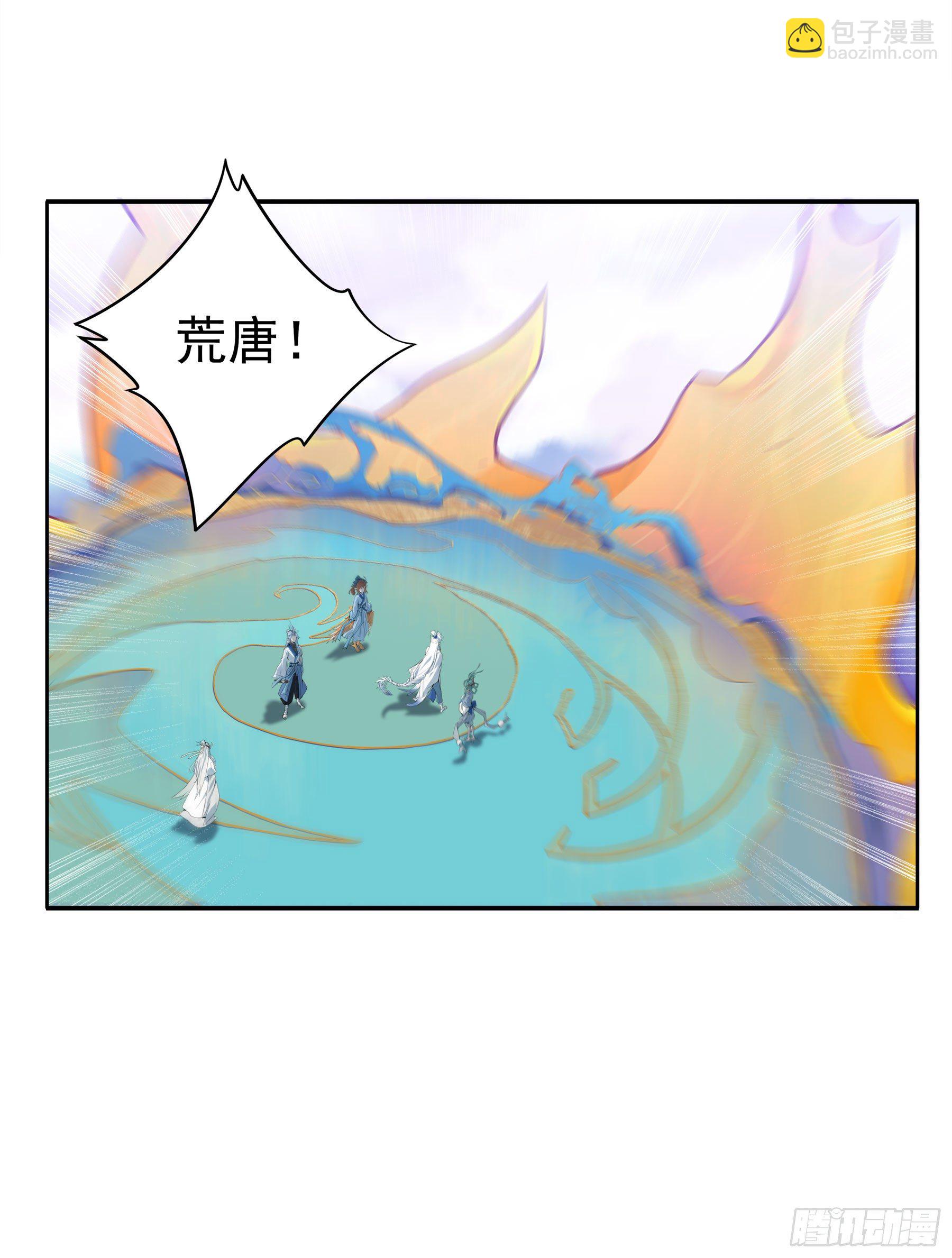 凤鸾篇&middot;01话凤自天上来(上)(1/2)-第2话
