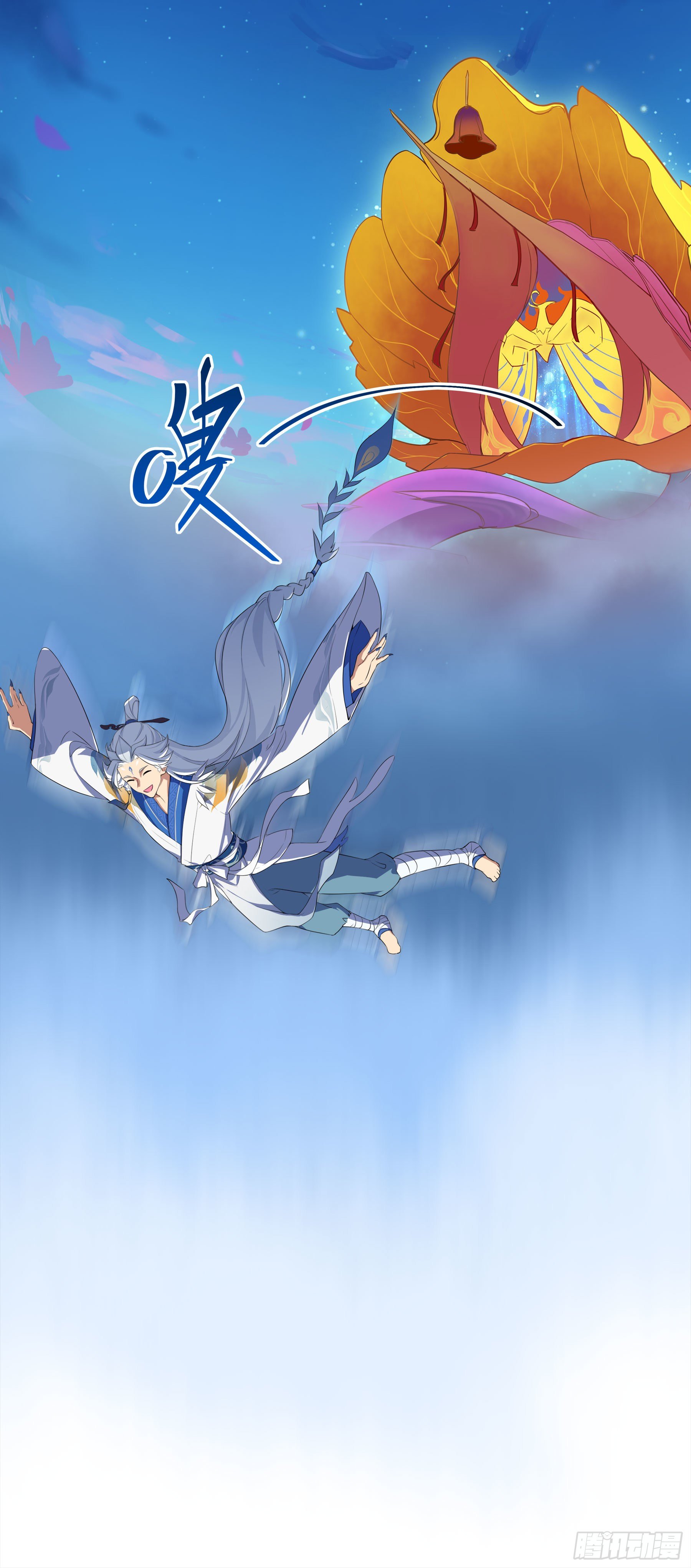 凤鸾篇&middot;01话凤自天上来(上)(1/2)-第2话