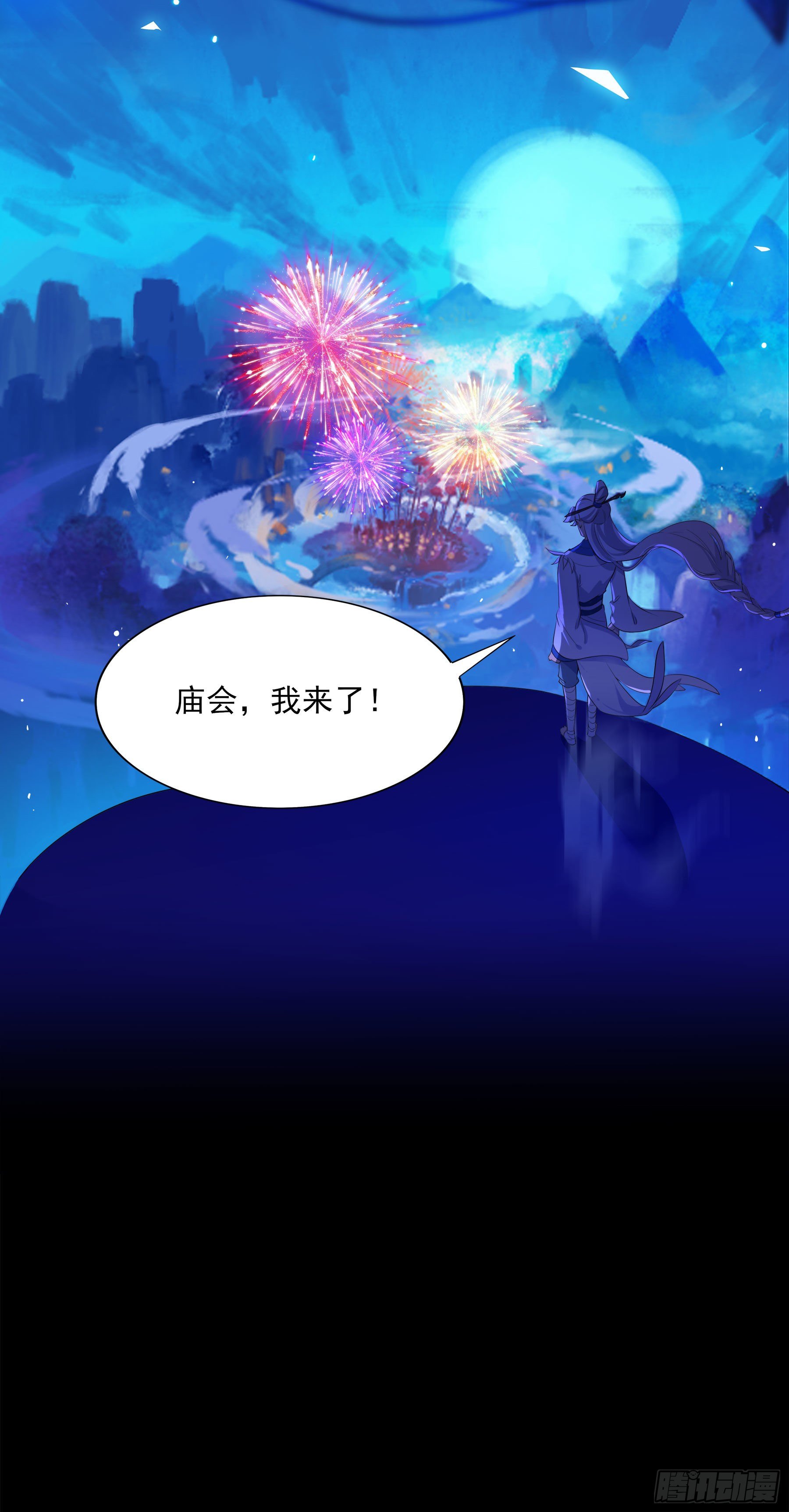 凤鸾篇&middot;01话凤自天上来(上)(1/2)-第2话