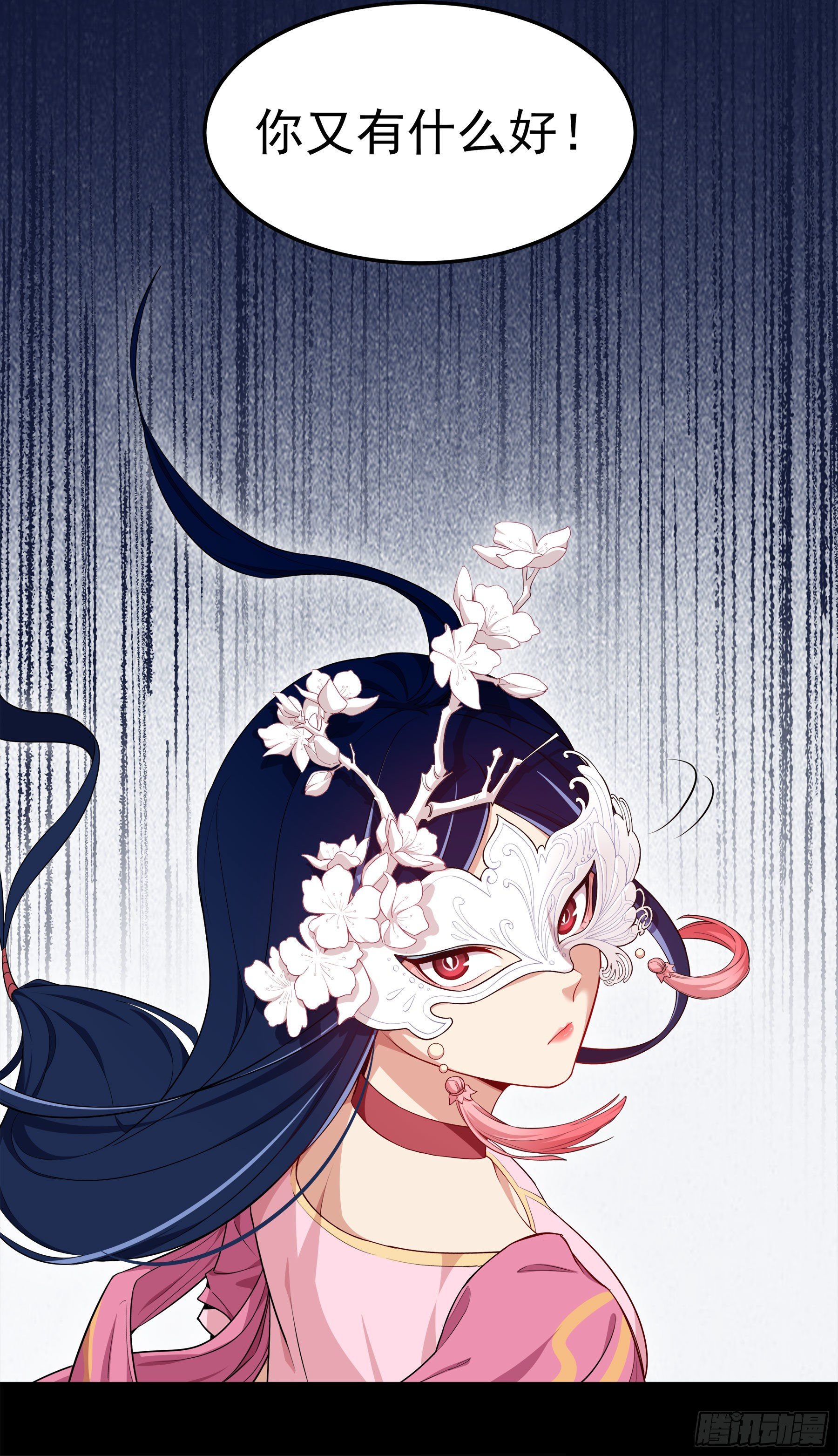 凤鸾篇&middot;01话凤自天上来(上)(1/2)-第2话