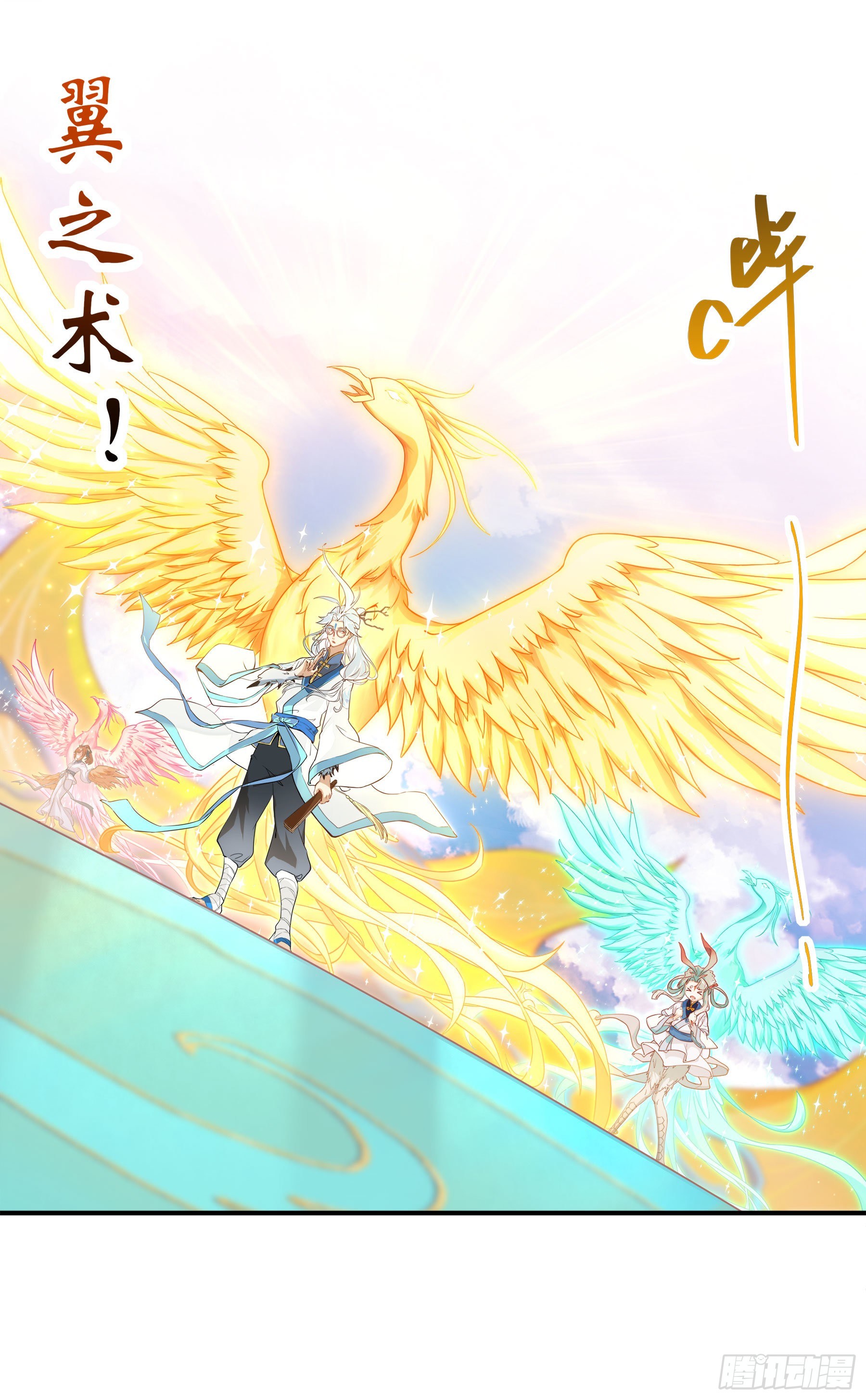 凤鸾篇&middot;01话凤自天上来(上)(1/2)-第2话