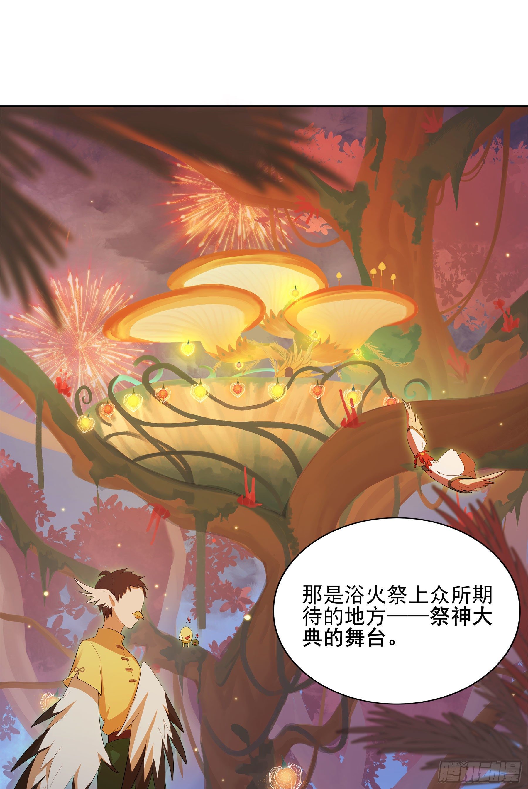 凤鸾篇&middot;11话 凤鸾错-庙会(1/2)-第12话