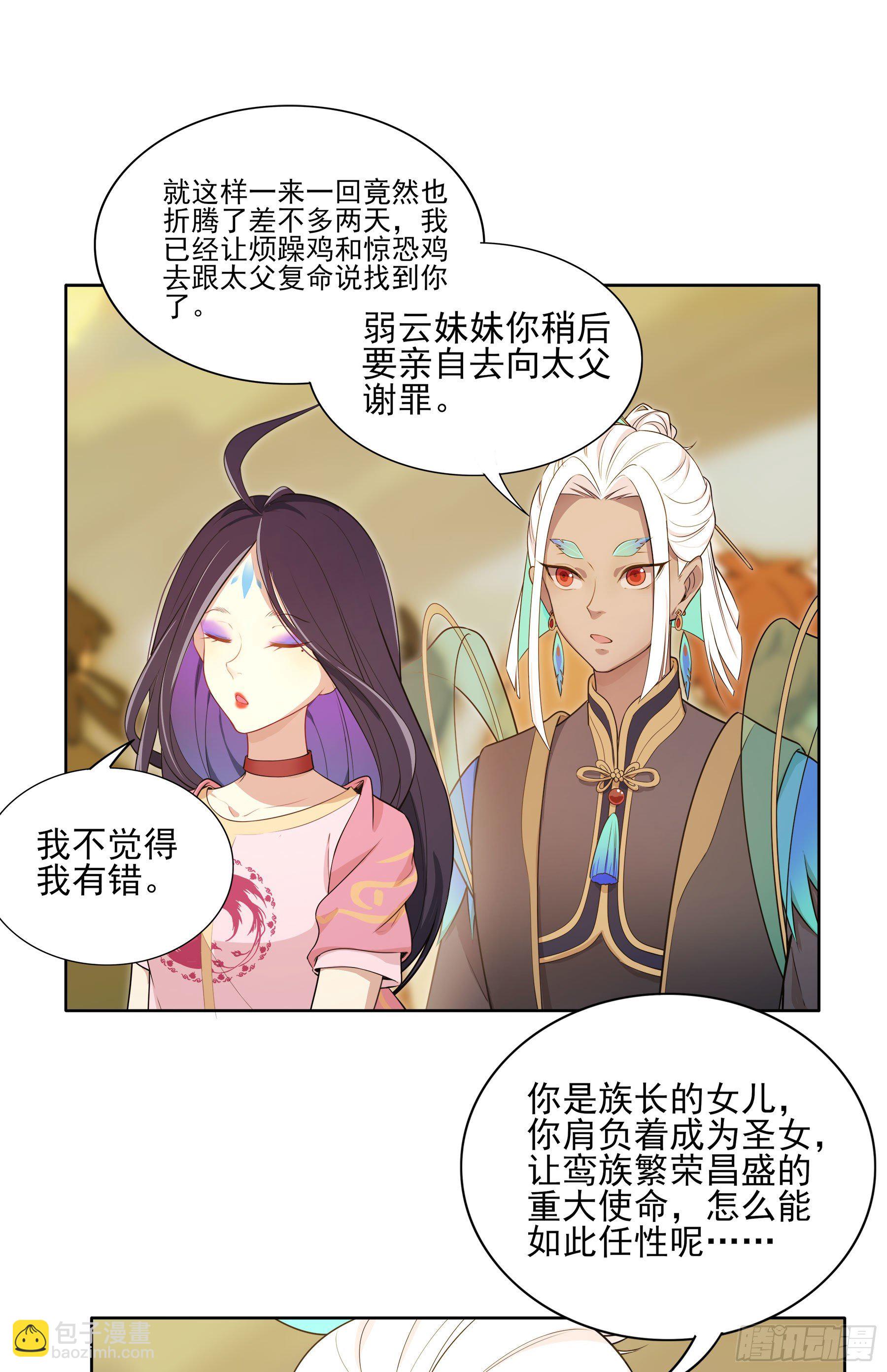 凤鸾篇&middot;11话 凤鸾错-庙会(1/2)-第12话