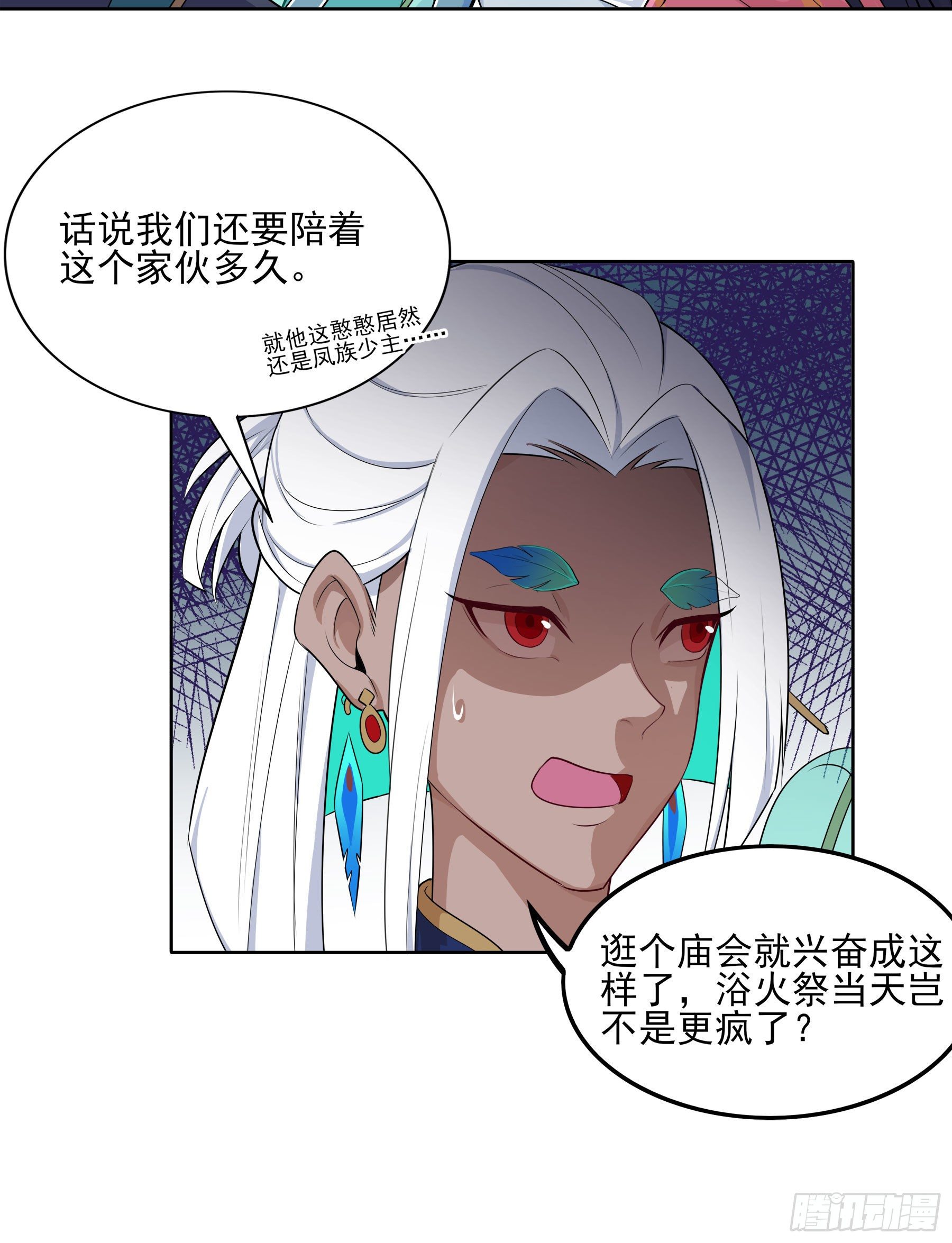 凤鸾篇&middot;11话 凤鸾错-庙会(1/2)-第12话