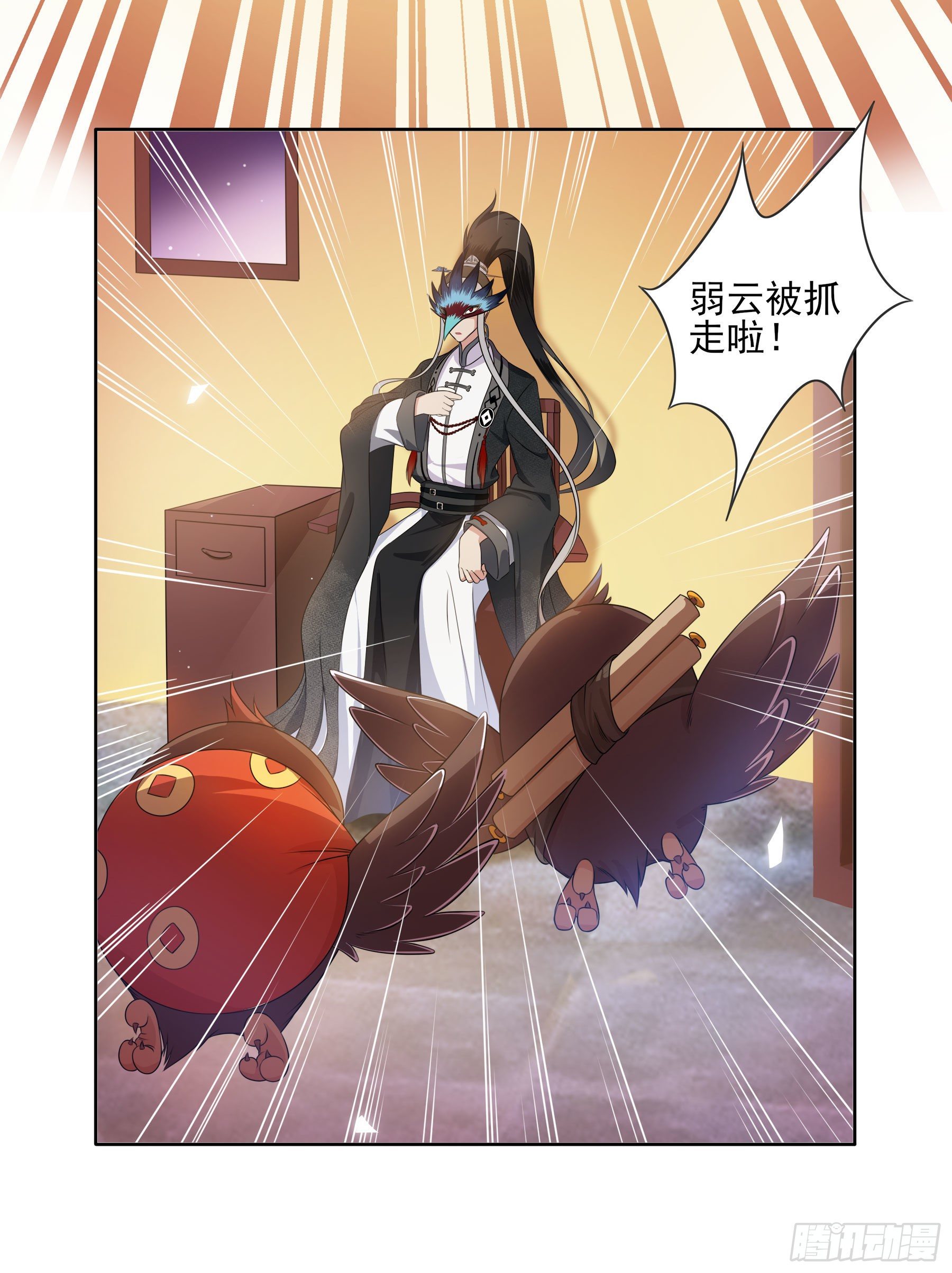 凤鸾篇&middot;13话 凤鸾错-无谋(1/2)-第14话