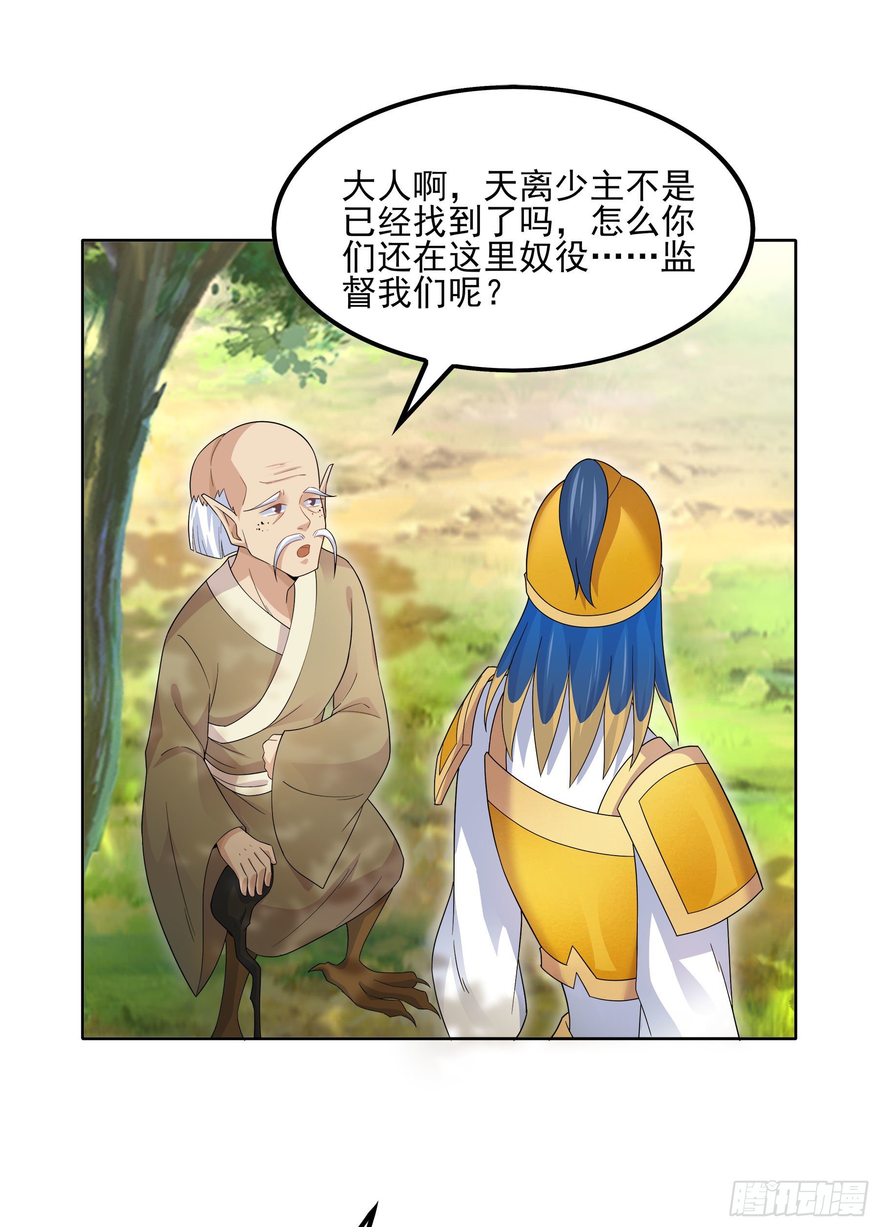 凤鸾篇&middot;15话 凤鸾离-诀别(1/2)-第16话