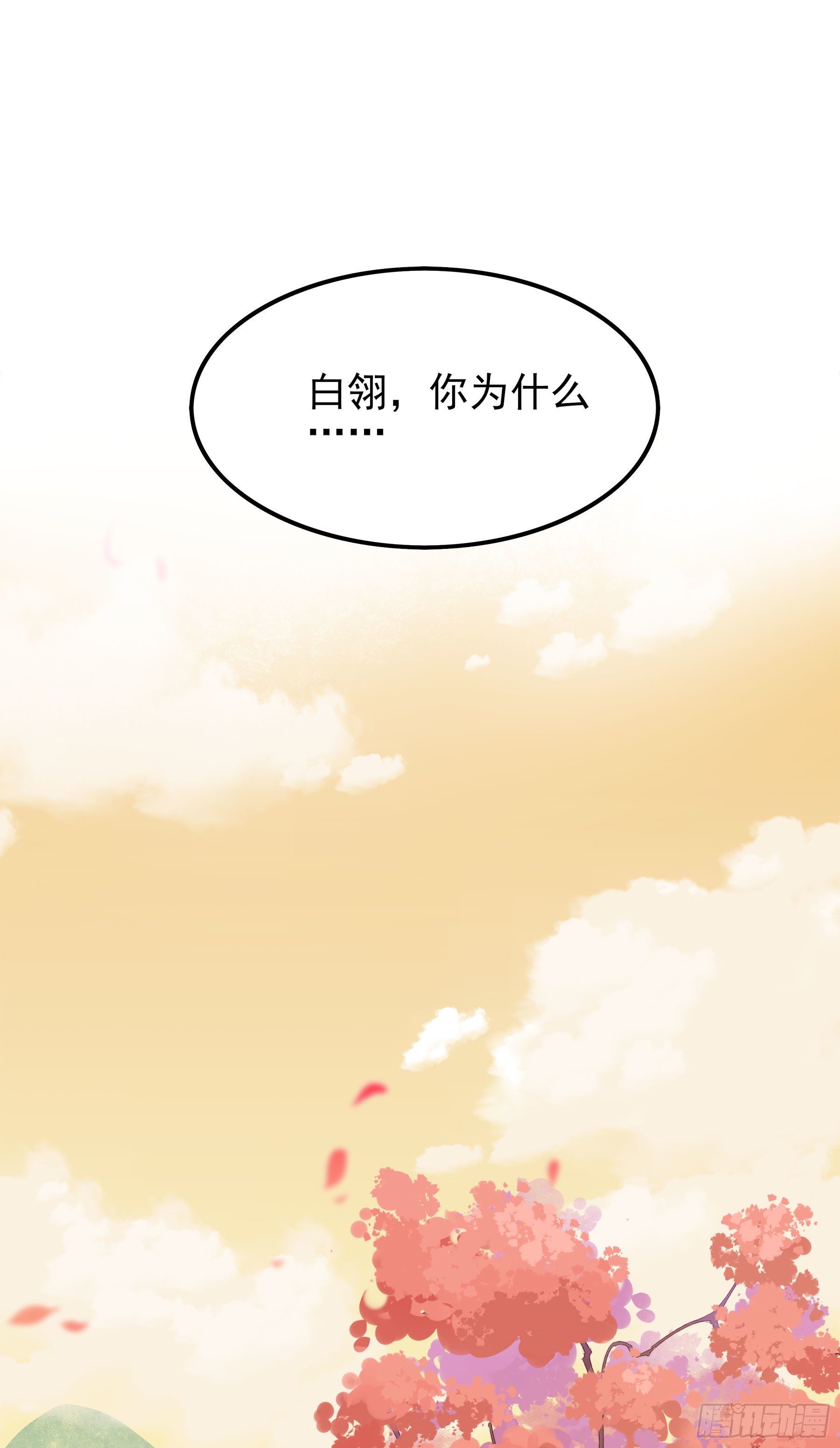 凤鸾篇&middot;15话 凤鸾离-诀别(1/2)-第16话