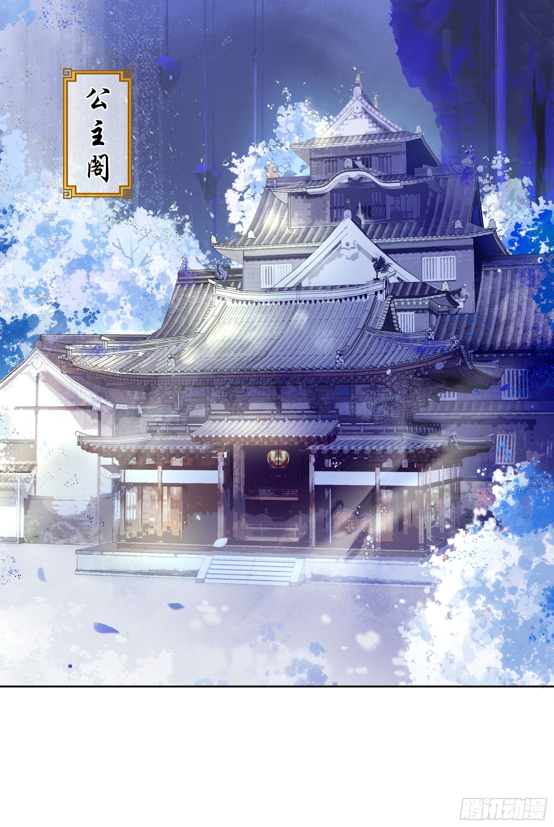 凤鸾篇&middot;17话 凤鸾思-偶遇(1/2)-第18话