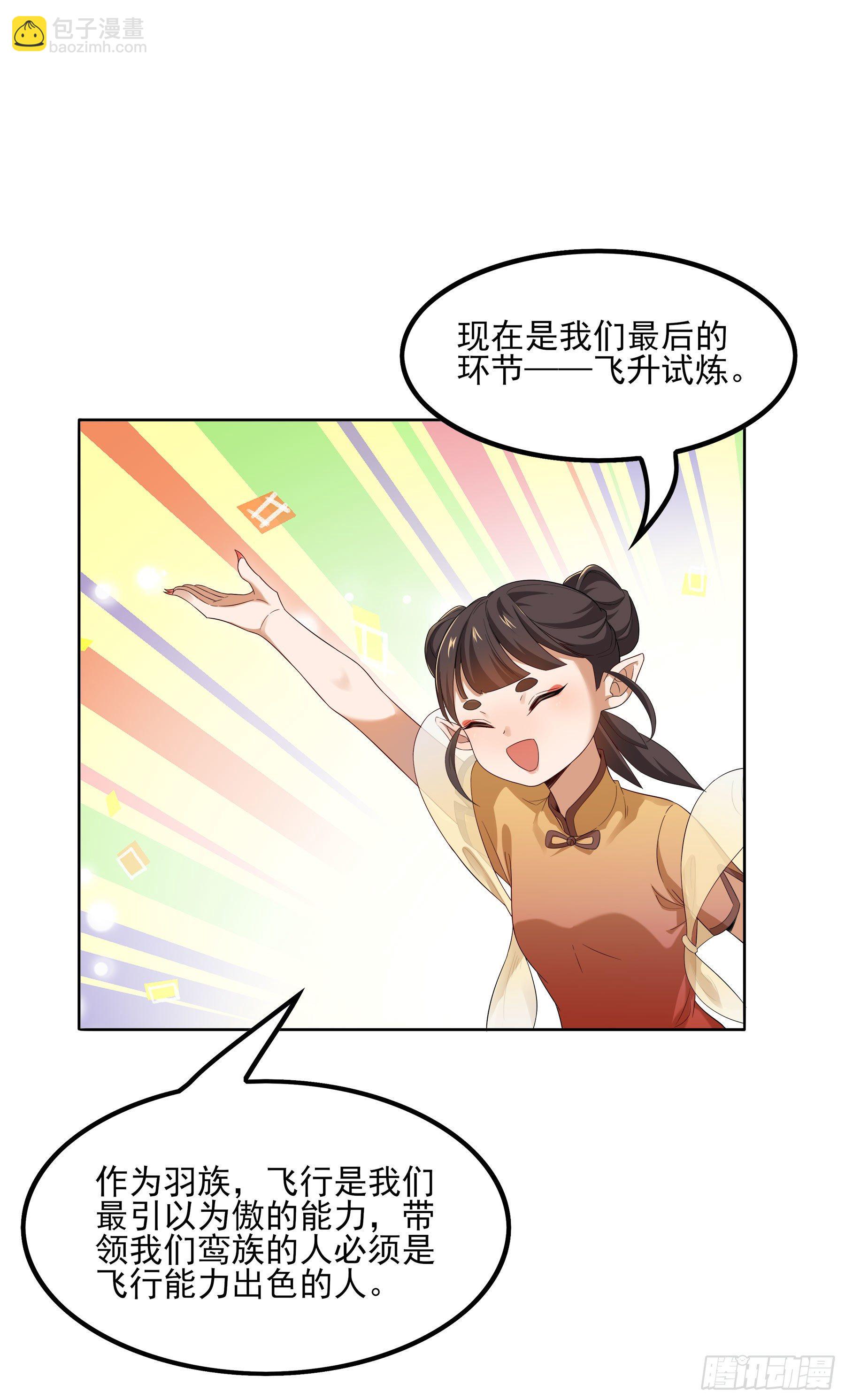 凤鸾篇&middot;19话 凤鸾伤-圣女(1/2)-第20话