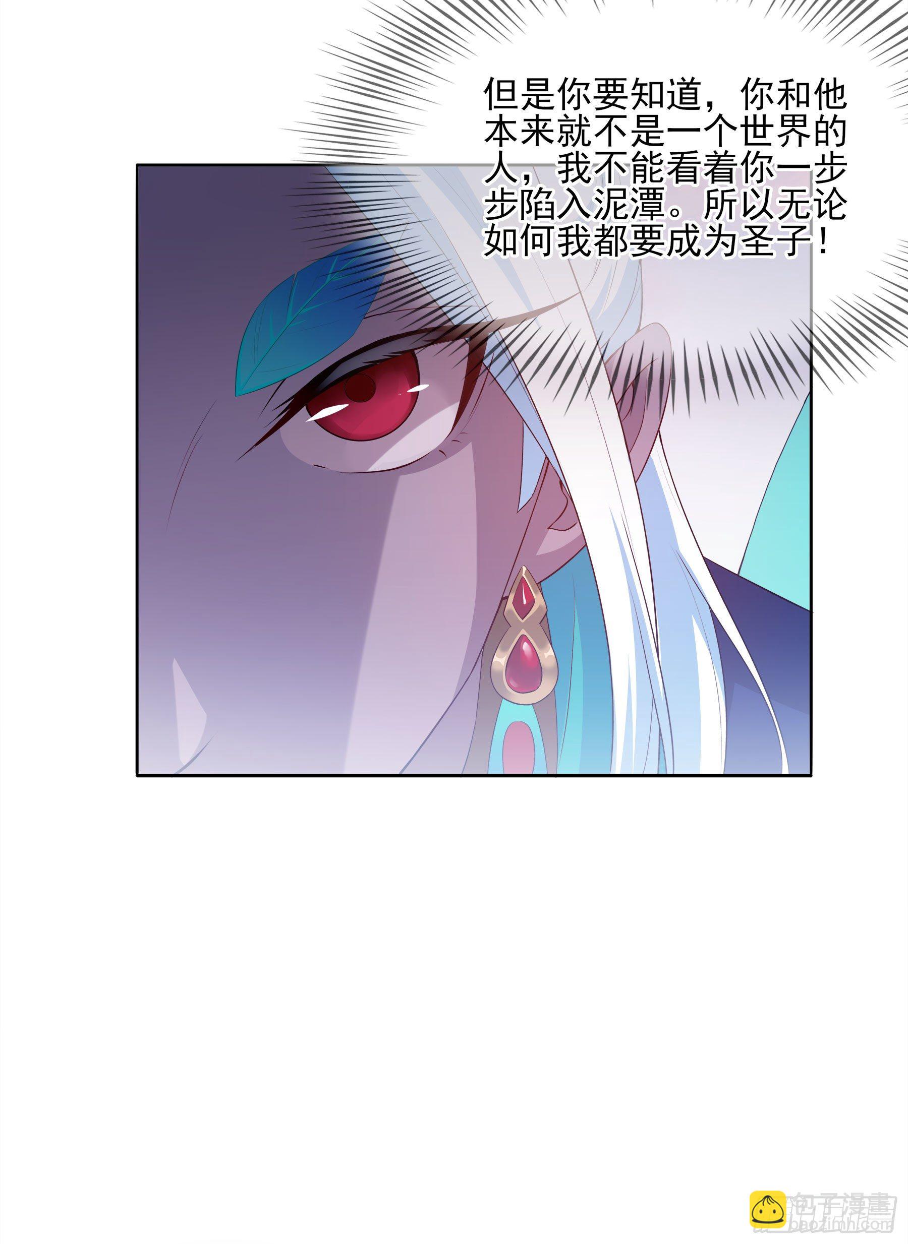 凤鸾篇&middot;19话 凤鸾伤-圣女(1/2)-第20话