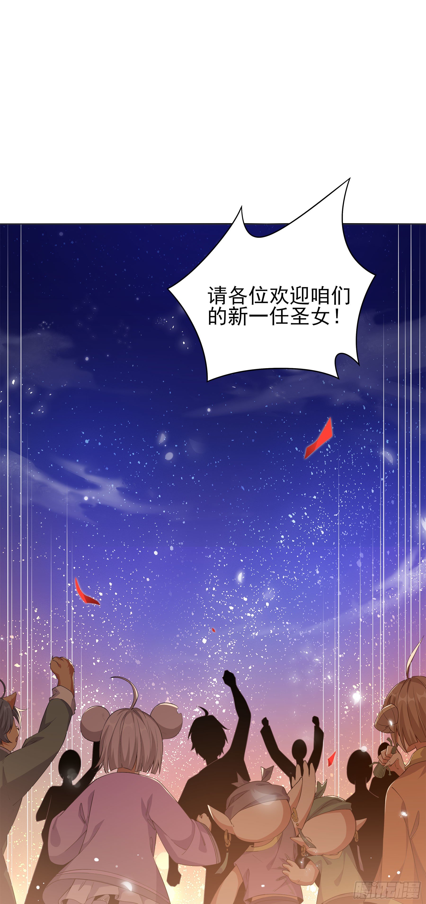 凤鸾篇&middot;19话 凤鸾伤-圣女(1/2)-第20话