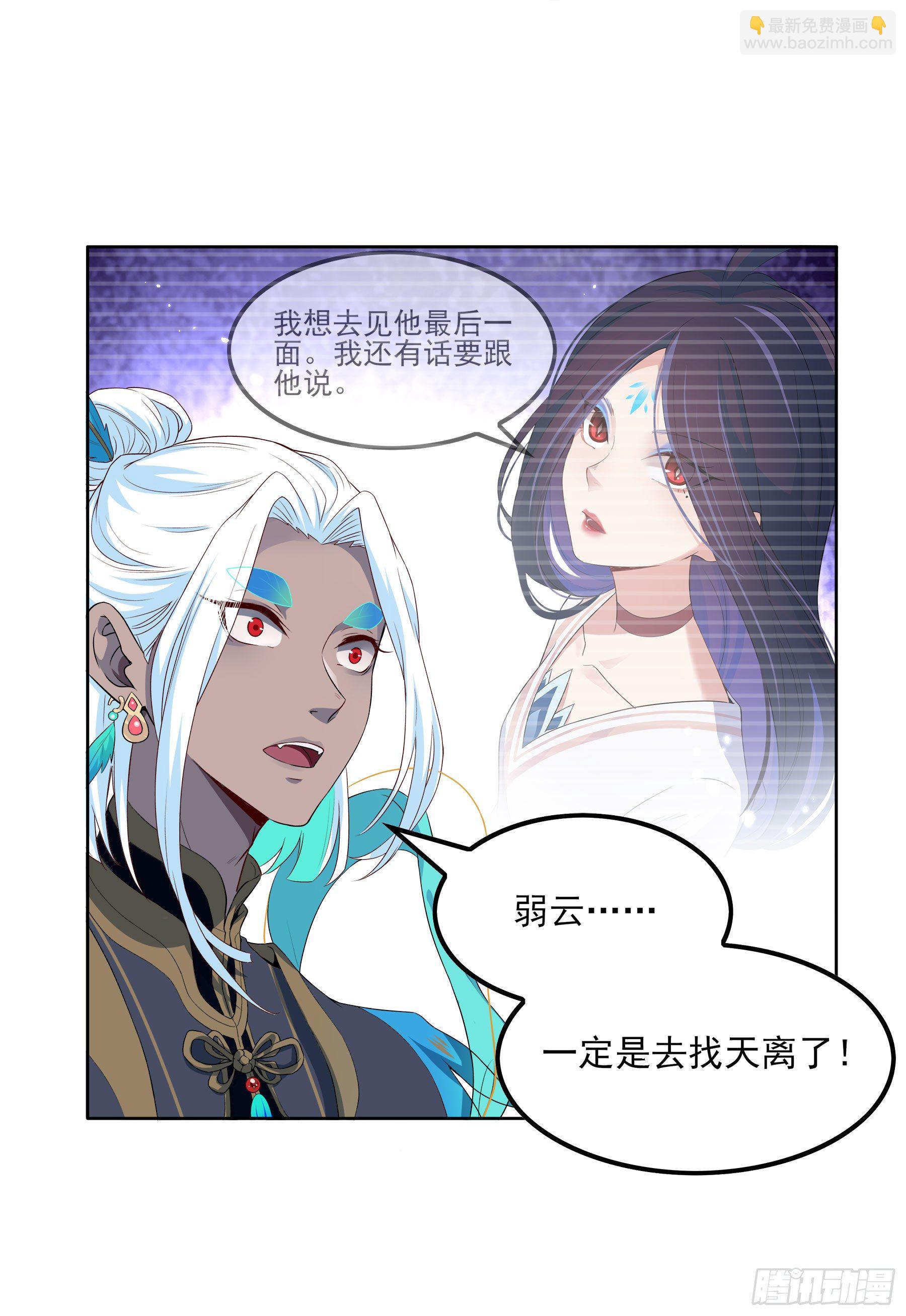 凤鸾篇&middot;21话 凤鸾结-再见(1/2)-第22话