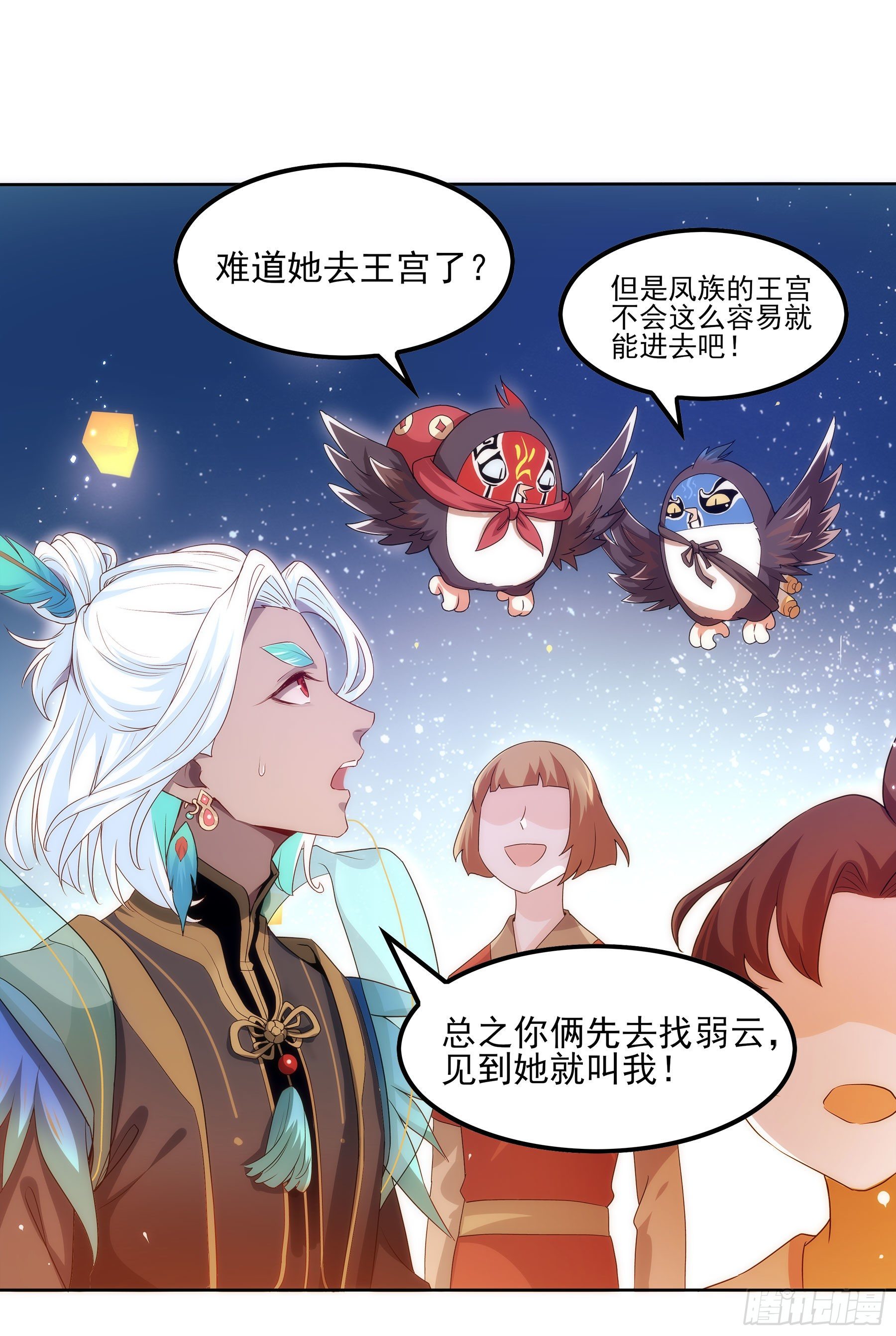 凤鸾篇&middot;21话 凤鸾结-再见(1/2)-第22话