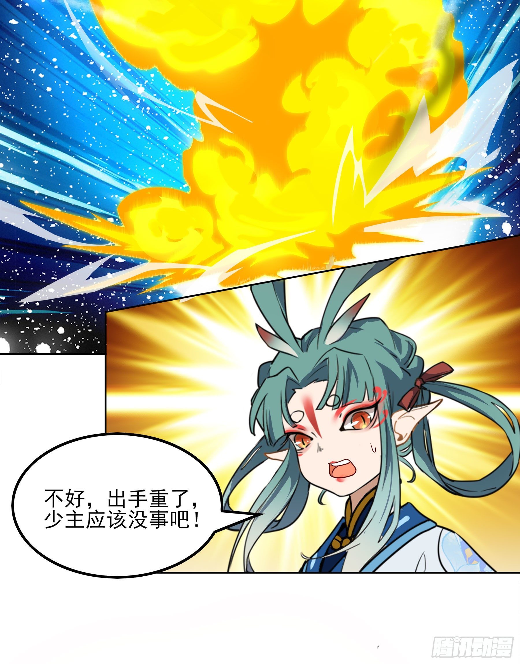 凤鸾篇&middot;23话 凤鸾结-齐飞(1/2)-第24话