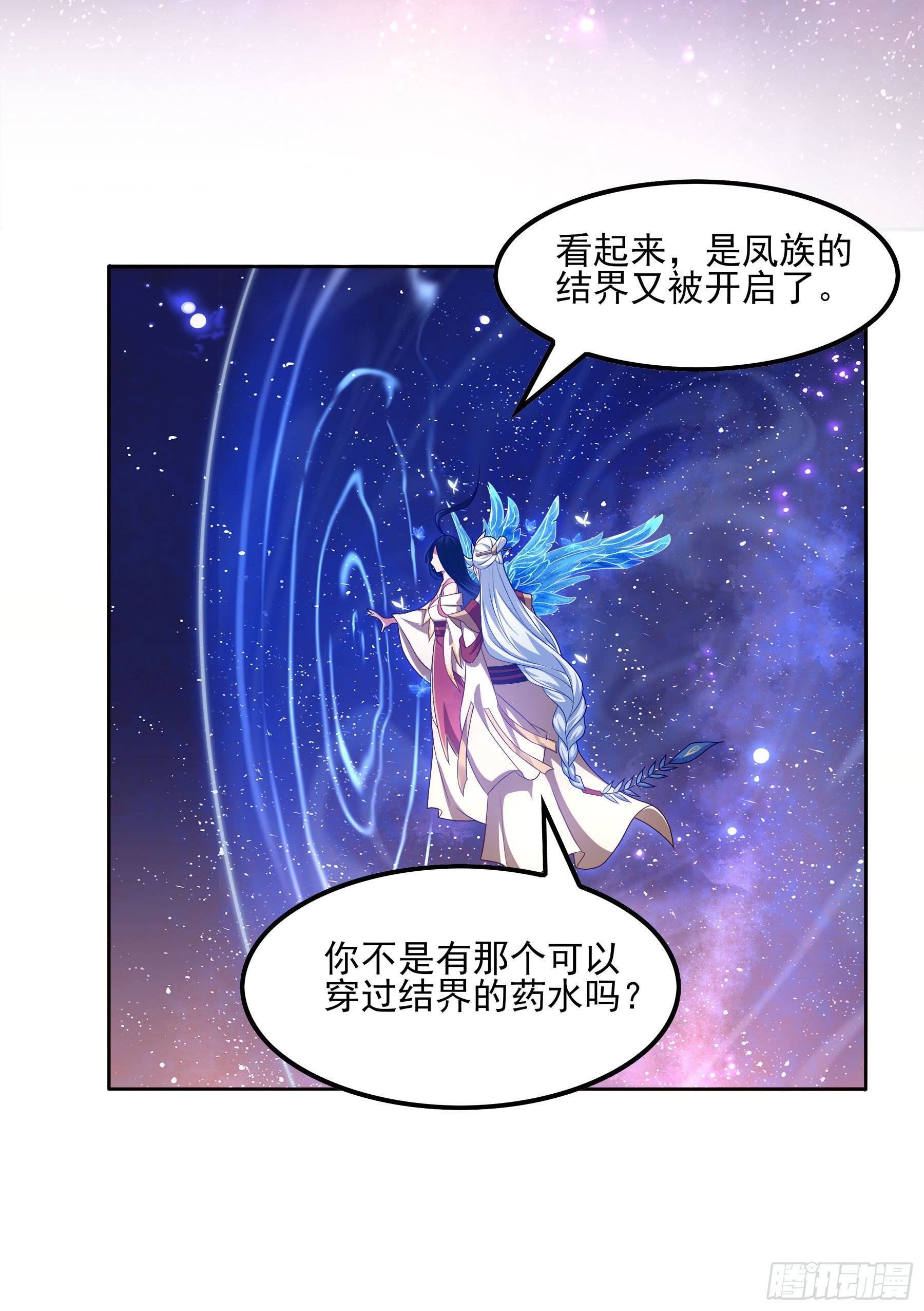 凤鸾篇&middot;23话 凤鸾结-齐飞(1/2)-第24话