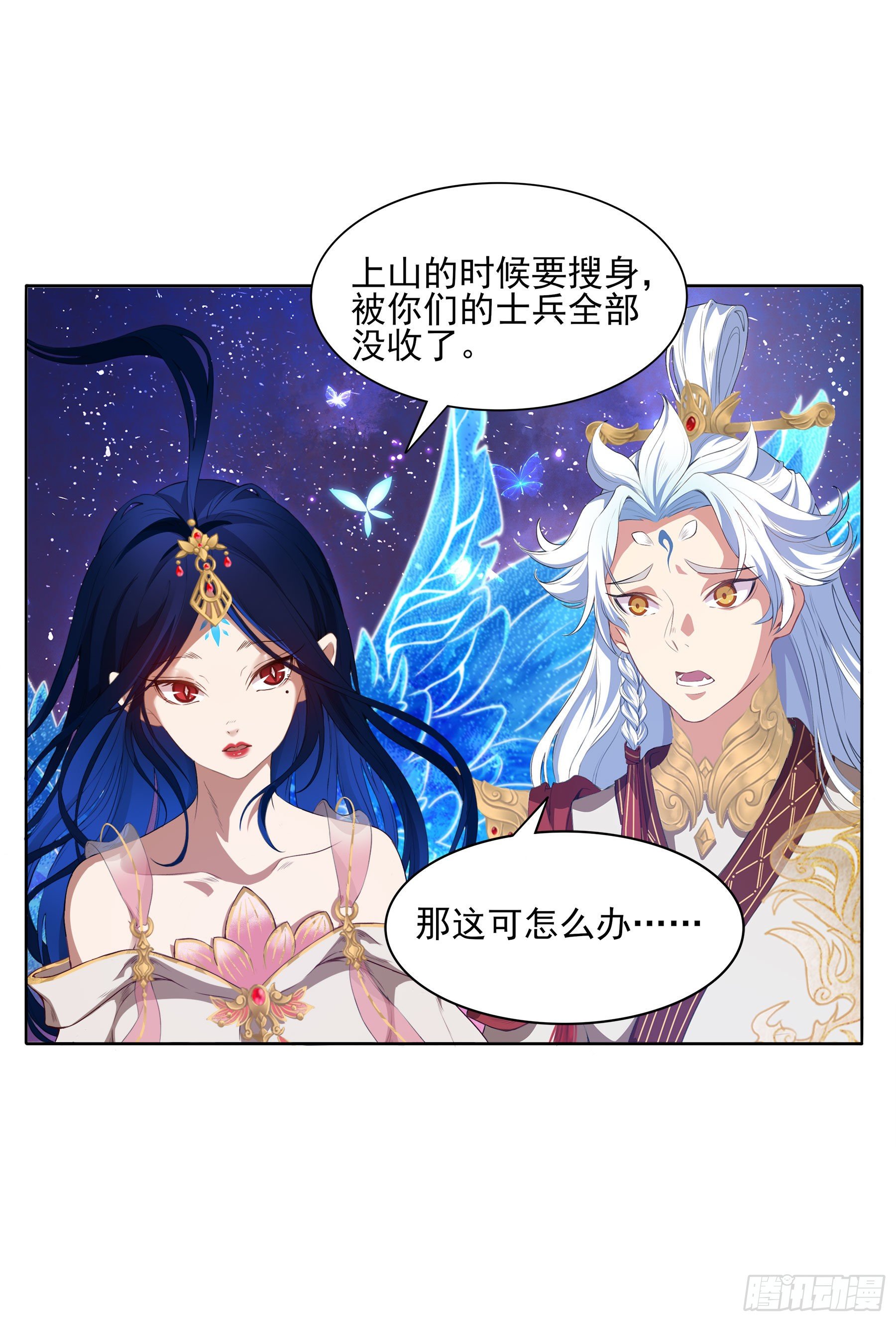 凤鸾篇&middot;23话 凤鸾结-齐飞(1/2)-第24话