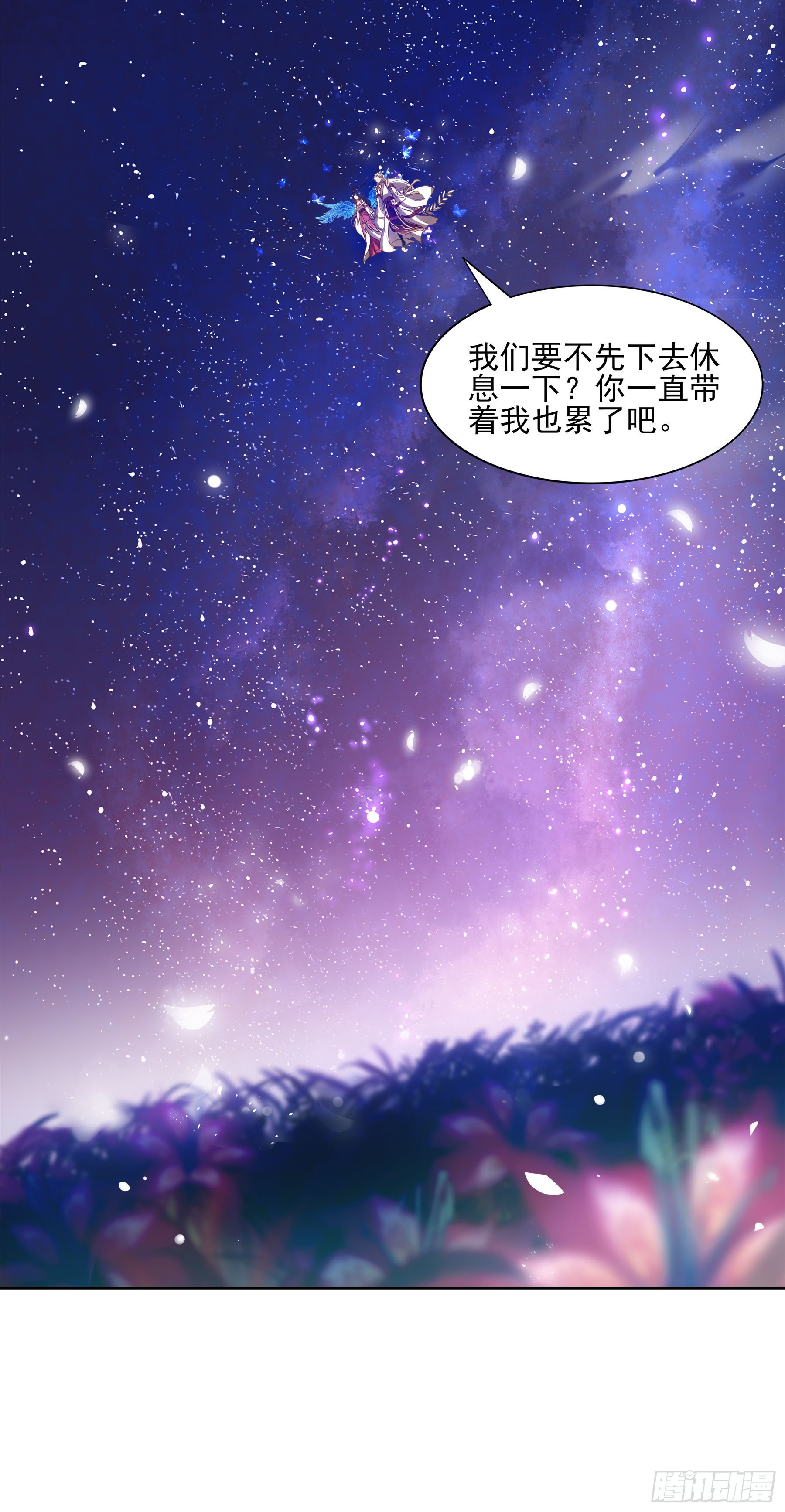 凤鸾篇&middot;23话 凤鸾结-齐飞(1/2)-第24话